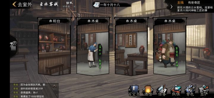 好烦，我把大理的那个掌柜决斗了截图