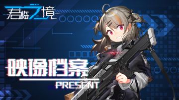 【映像档案】羽飞——道に迷う少女