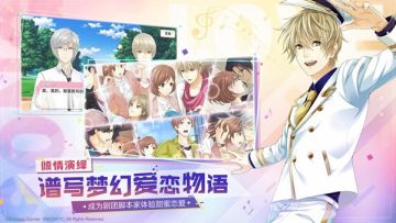 《梦色卡司》新版今日来袭 虚拟现实拍照功能上线