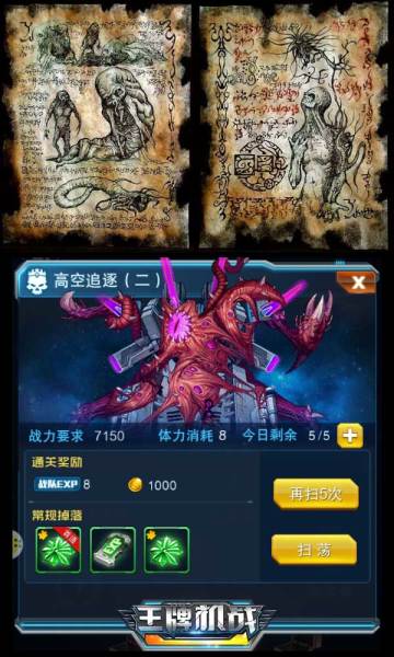 克苏鲁童话再现！揭开《王牌机战》“暗黑”一面