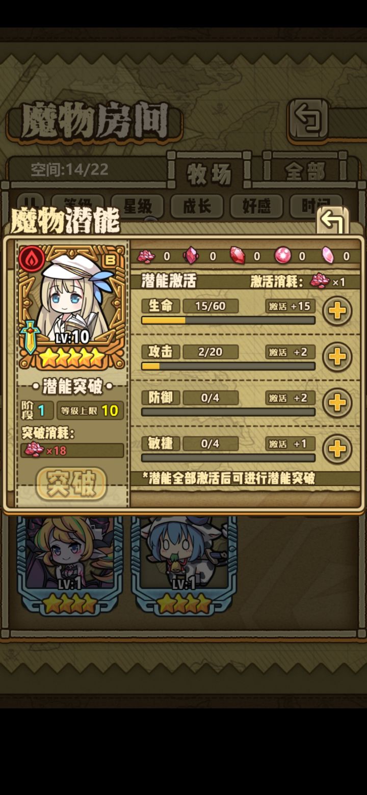 大佬们突破材料怎么搞截图