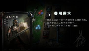 规则介绍（四）｜费用系统