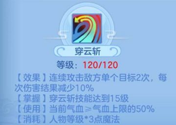 《神武4》手游凌霄天宫PK技巧