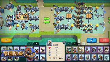 【攻略向】《帝国防线》攻略之教你如何攻防兼备