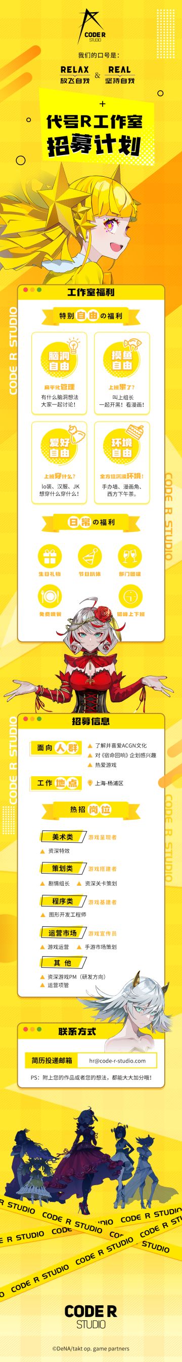 《宿命回响》团队扩招【代号R工作室】期待你的加入！