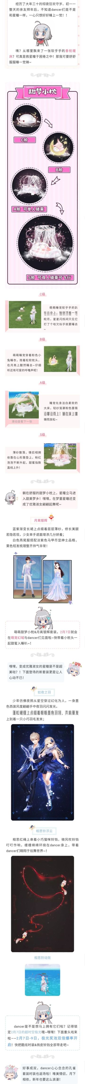 粉红泡泡弥漫的大床！？这才是我梦寐的浪漫夜晚！