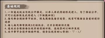 一命通关技巧分享