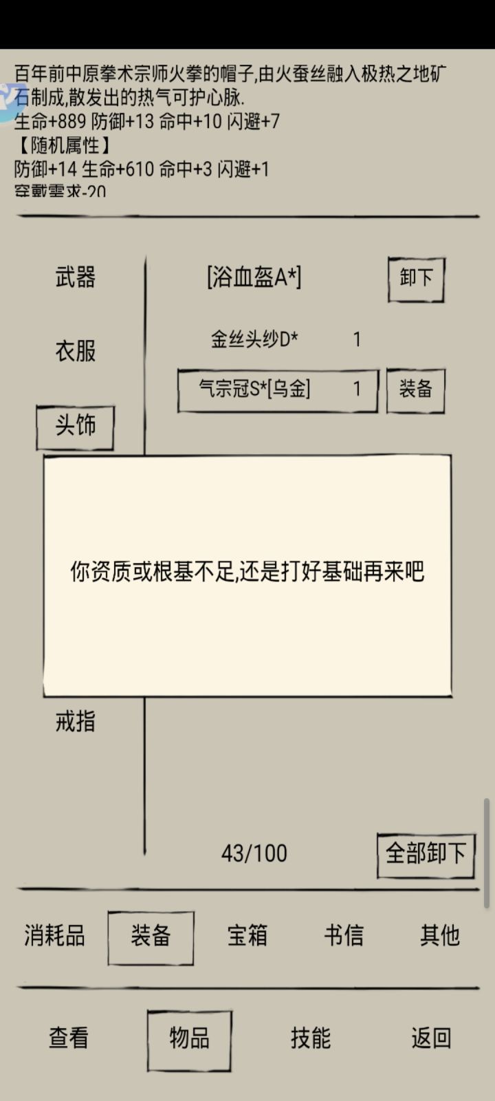 求问截图