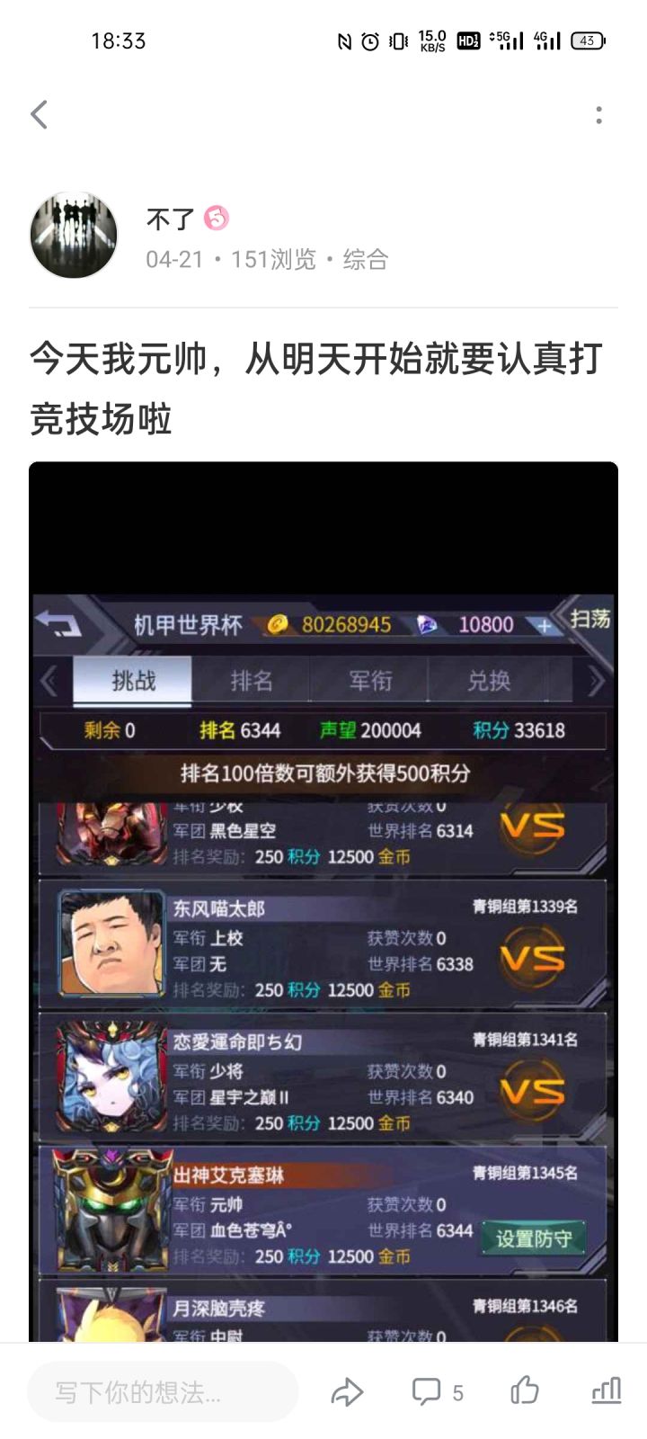 打不动了，溜了，上面都是神仙截图