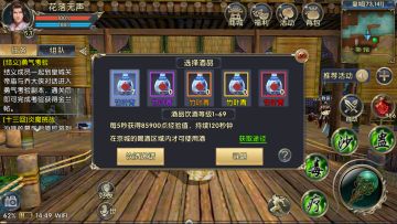 漫漫江湖路，无酒不英雄——《卧虎藏龙2》江湖酒仙介绍