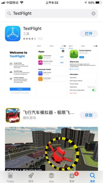 （教程）如何使用TestFlight参与iOS版本的测试？