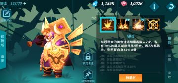 使徒介绍 - 山丘之王