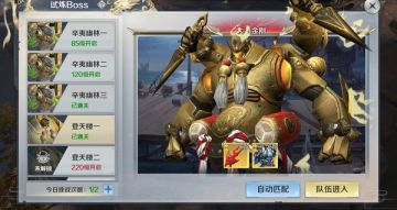 专业送装备 《剑与契约》试炼boss挑战