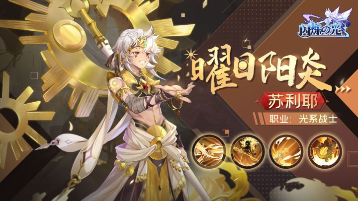 【 大神攻略 | 苏利耶】 强力光暗战士组合，一招蒸发后排输出英雄！截图