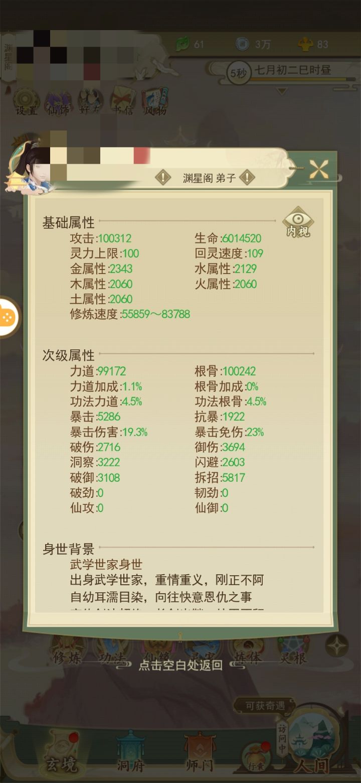 谁进来帮我瞧瞧咋回事截图