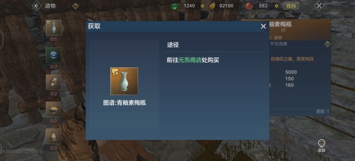 你们知不知道元炁商店在哪儿?截图