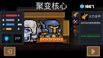 元气骑士骑士攻略贴（圆盾出品。）