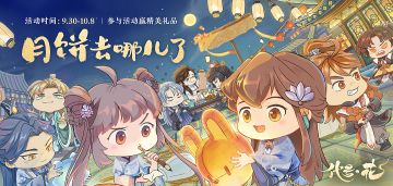 书院有奖活动 | 不翼而飞的月饼？（已公布获奖名单）