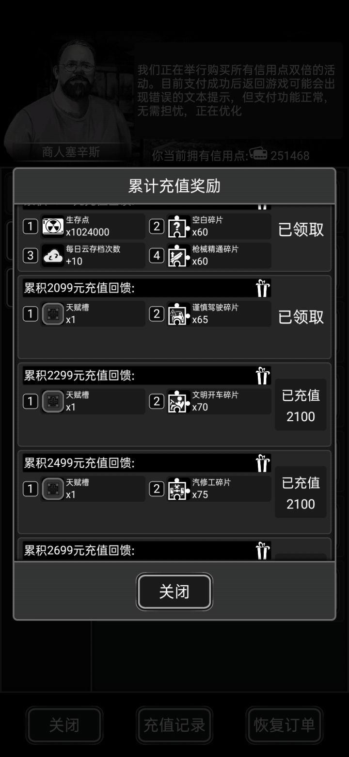 论游戏之无聊截图
