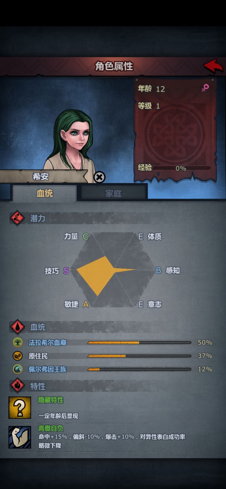 力C技S敏A应该怎么走截图