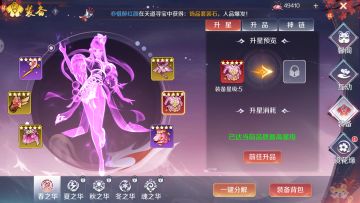 《天姬变》首发倒计时3天，首发版本新内容前瞻抢先看