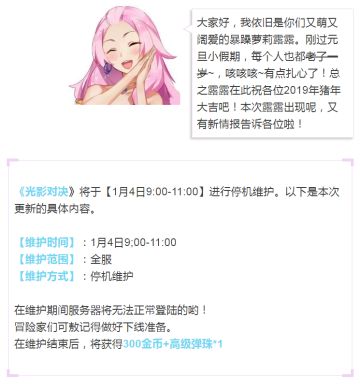 1月4日更新日志|号外啦！小手手快快戳进来！