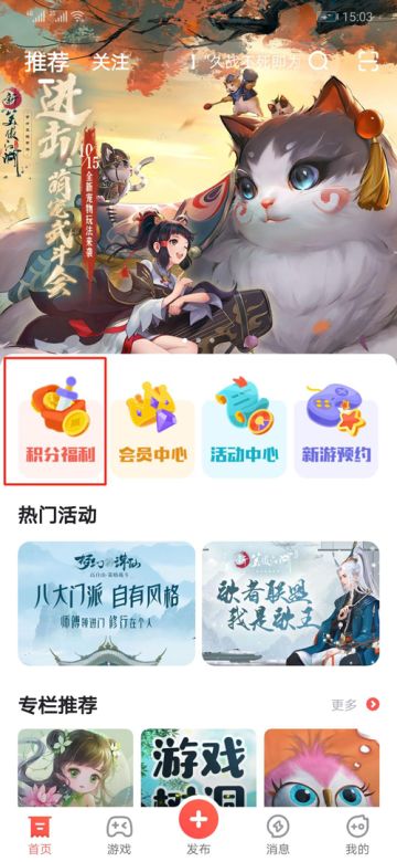 发福利啦！下载老虎游戏APP每日免费领礼包！