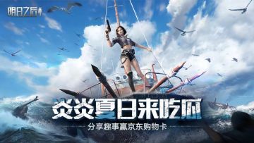 （已开奖）有奖话题｜炎炎夏日来吃瓜！分享趣事赢京东购物卡