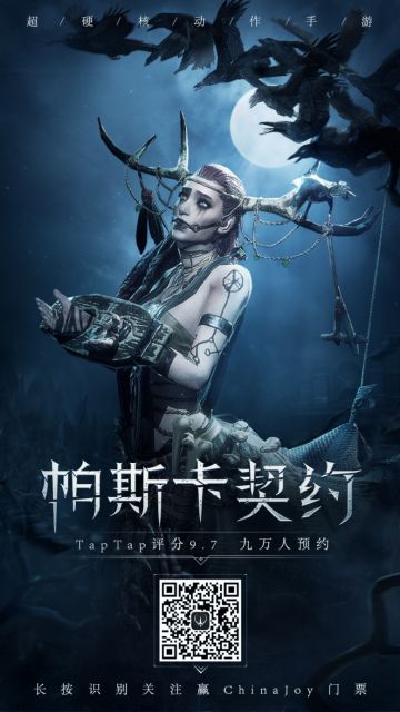 亲临CJ玩帕斯卡契约，门票福利大放送