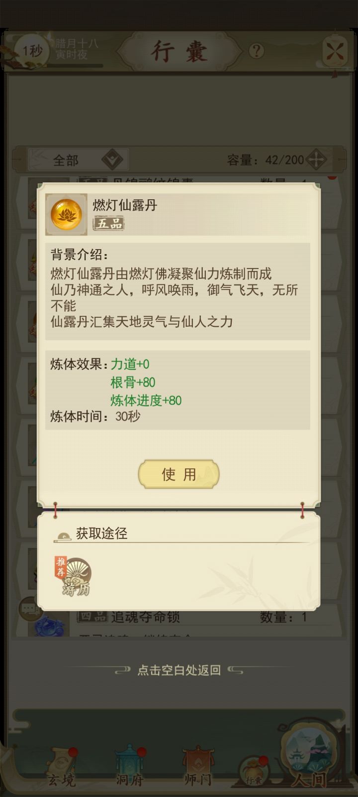 说好了大量力量的呢截图