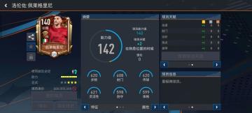 前腰位置球员推荐——穆西亚拉＆佩莱格里尼 下