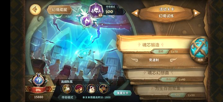 新人的第一次幻境记录（到处抄的作业，看着玩就行）截图