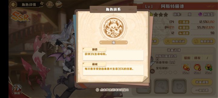 问一下世界树魔族吸血流现实吗?截图