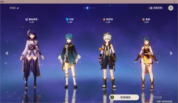 推荐几个好用平民满星深渊阵容