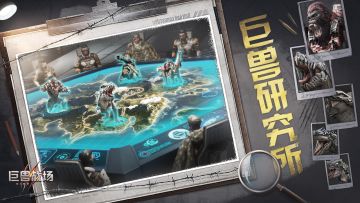 【巨兽研究所】巨兽专属装甲，打造最强战场杀器！