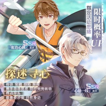 《未定事件簿》活动女神之影更新预告