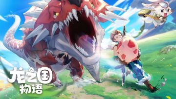 在艾卡迪亚大陆，如何成为一名合格的狩龙士？