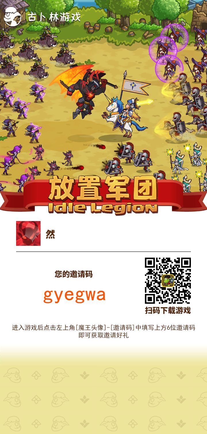 加好友截图