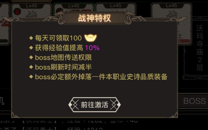 特权怎么弄……还没充值口……截图