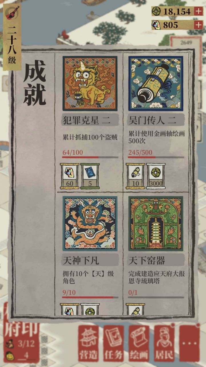 这游戏出货率真的有6%吗？截图