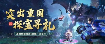 【活动攻略】突出重围活动副本过不去，帅气小奥来教你~