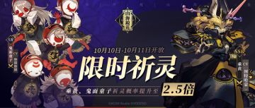 列车广播 | 周末限时祈灵公告