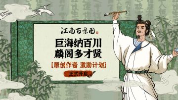 发内容得奖励！《江南百景图》TapTap 原创作者激励计划开启啦！