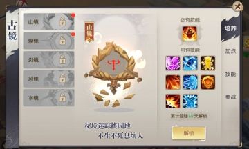 创新系统玩法《火王》古镜详解