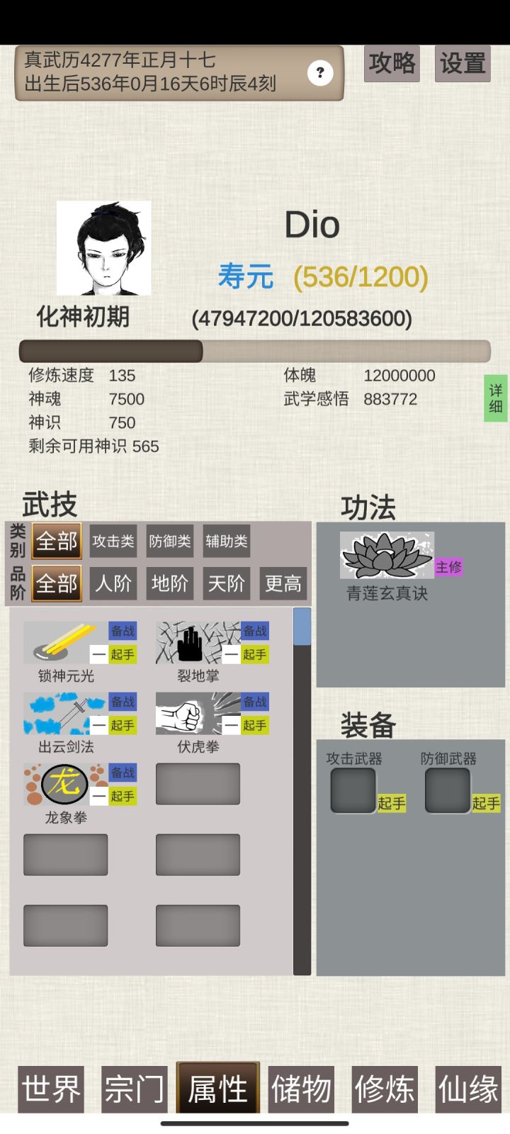 最后一次过了哈哈哈绝了截图