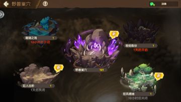 《疯狂原始人2》野兽巢穴玩法全解析！