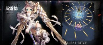 斯露德技能展示丨混沌巨斧