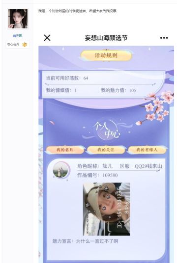 【活动开奖】颜选节打call活动开奖，看看你中奖了没！