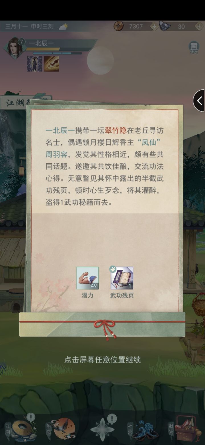 我真裂开了截图