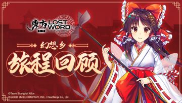 亲爱的乡民们~快来开启您2021年度的旅程回顾~！